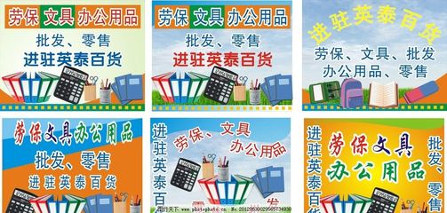 文具零售店的招牌設(shè)計(jì) 以視覺(jué)吸引力引領(lǐng)消費(fèi)新風(fēng)尚