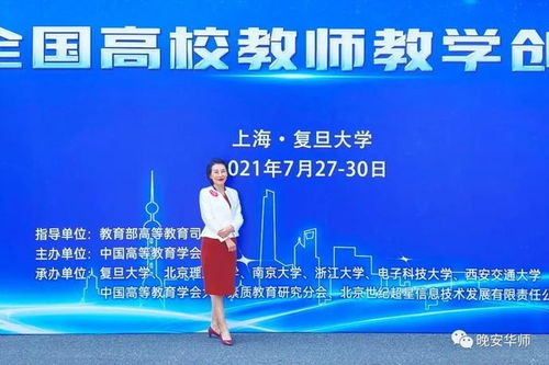 璀璨星河中的一盞明燈 全國一等獎背后的華師精神