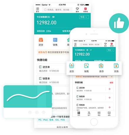 管家婆ishop 管家婆軟件官方網(wǎng)站 管家婆系列產(chǎn)品 下載 技術(shù)與服務(wù)支持