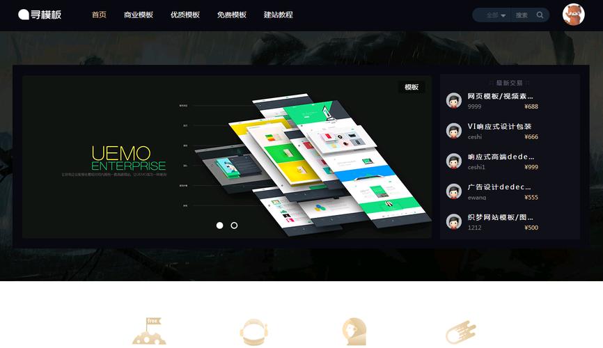 織夢cms內核仿尋模板收費素材下載網站源碼帶會員中心 手機模板