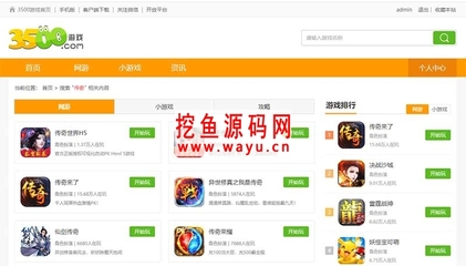【投稿】易優(yōu)eyoucms仿3500游戲H5網(wǎng)游小游戲帶手機(jī)端網(wǎng)站模板源碼易二開