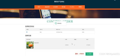 jsp惠民農(nóng)產(chǎn)品網(wǎng)站s4695 程序 源碼 數(shù)據(jù)庫 調(diào)試部署 開發(fā)環(huán)境