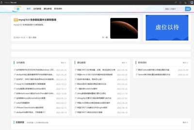 i自適應博客主題-網站模板_i自適應博客主題-網站源碼下載-迅睿CMS模板市場