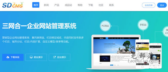 整理五款免費/付費授權企業建站CMS系統評測和選擇建議