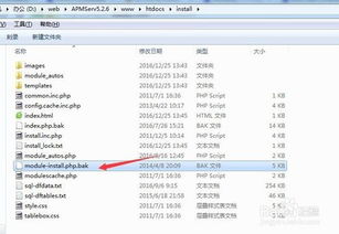 dedecms網站如何重裝