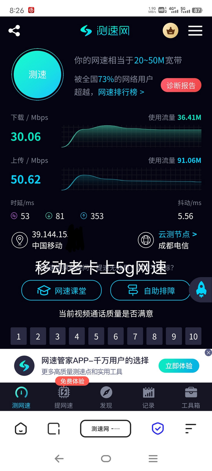 中國電信運營商深度解析 星卡測速對比與網站CMS系統(tǒng)選擇