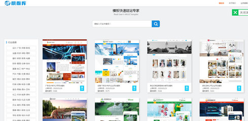 模板庫平臺網站建設 打造專業(yè)模板下載與分享平臺