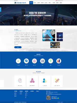 三站合一CMS創(chuàng)意廣告公司圖文設計產品類三合一網站模板