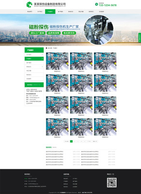 齒輪生產制造類通用易優(yōu)CMS模板（響應式模板）