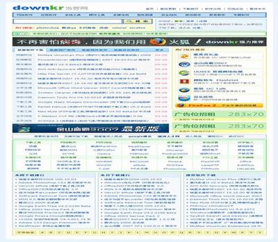 帝國CMS模板 仿downkr風(fēng)格的高效下載站構(gòu)建方案